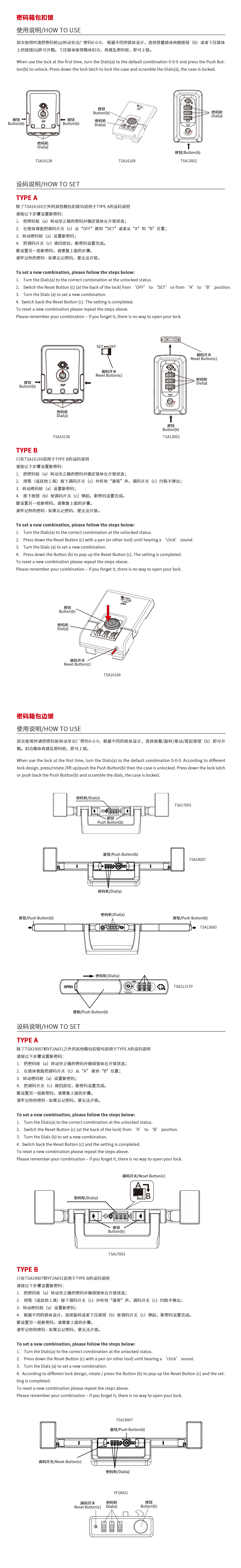 旅行箱包扣锁 连锁使用说明.jpg